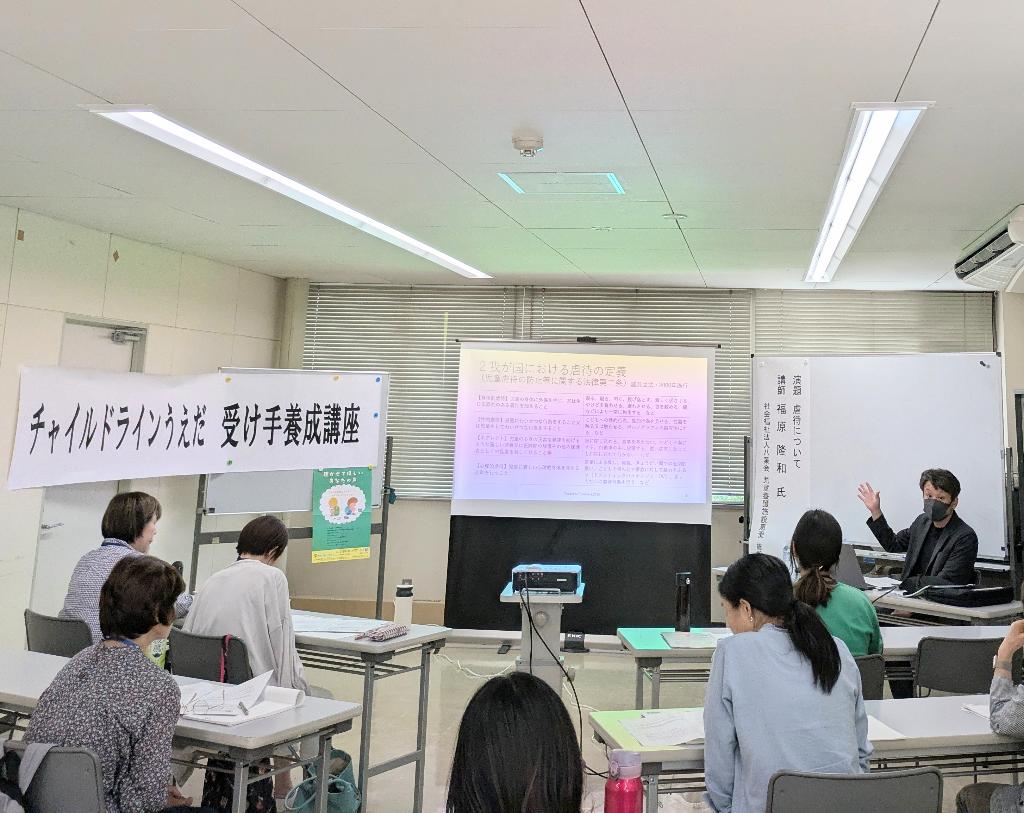 【共同募金助成】チャイルドライン受け手養成講座の開設