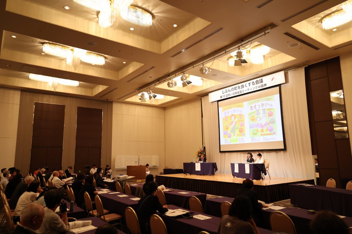 【全体会】鼎談「つながりをふたたび~コロナ後に再構築したい地域とは」
