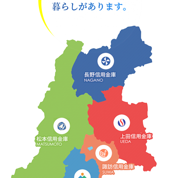 一般社団法人長野県信用金庫協会様からご寄付をいただきました。
