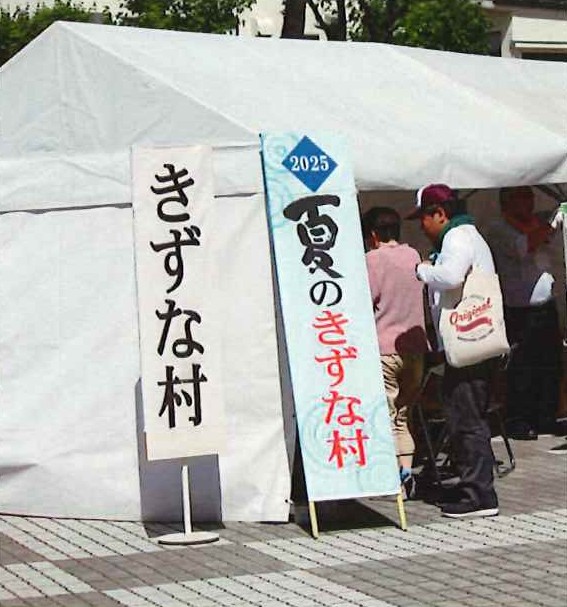 【共同募金助成】きずな村(生活困窮者への食料および生活物資の配布と相談会)の開催(反貧困ネット長野/長野市)