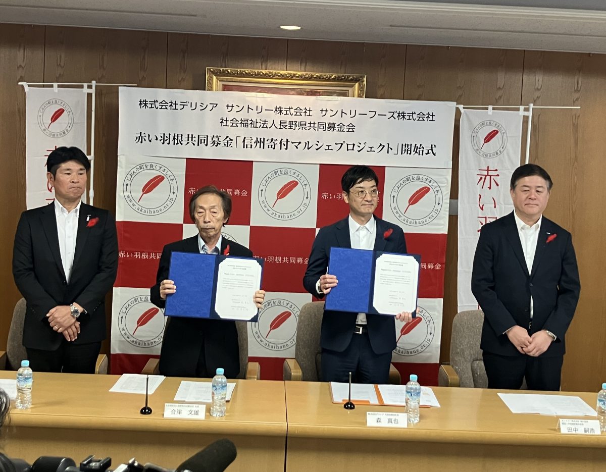 「信州寄付マルシェプロジェクト2026」が始まります！！