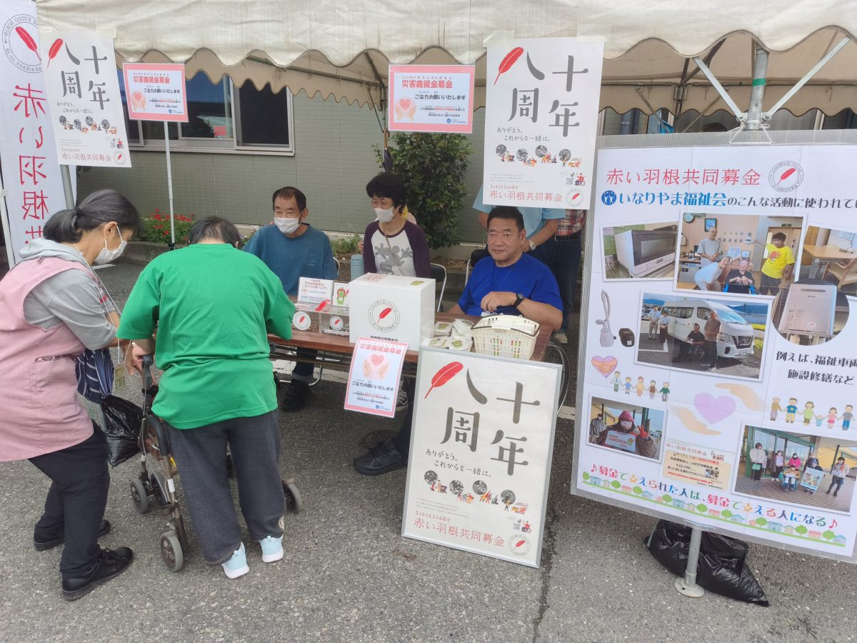 「第15回いな福まつり」が開催されました！