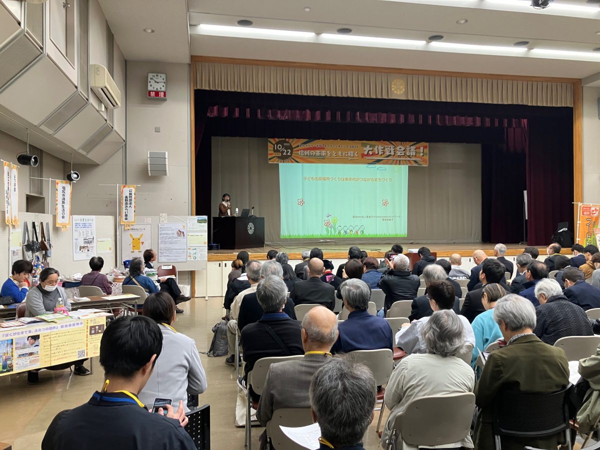 まちづくり・ボランティアミーティング2025 信州の未来をともに描く「大作戦会議」を開催しました。